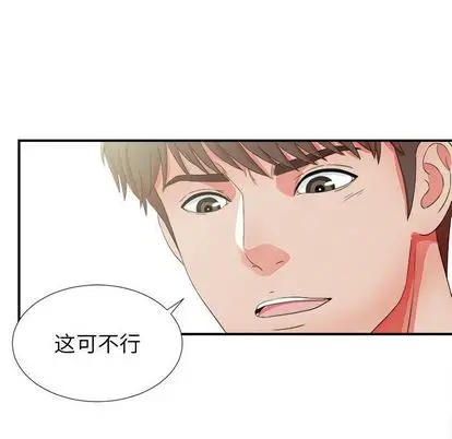 密友[顶通]韩漫全集-密友 第44话无删减无遮挡章节图片 