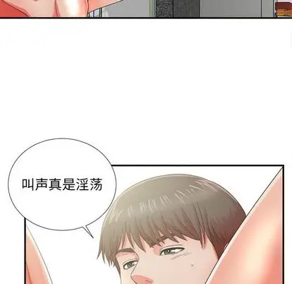 密友[顶通]韩漫全集-密友 第44话无删减无遮挡章节图片 