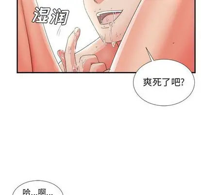 密友[顶通]韩漫全集-密友 第44话无删减无遮挡章节图片 