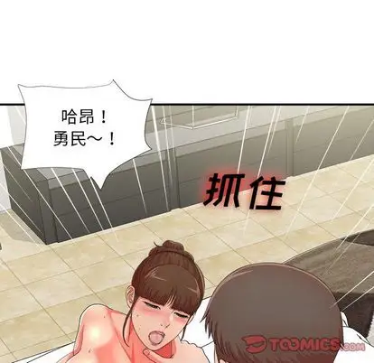 密友[顶通]韩漫全集-密友 第44话无删减无遮挡章节图片 