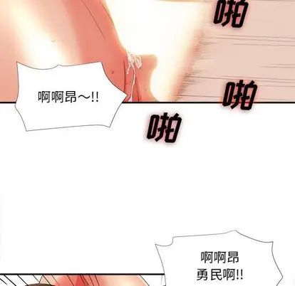 密友[顶通]韩漫全集-密友 第44话无删减无遮挡章节图片 
