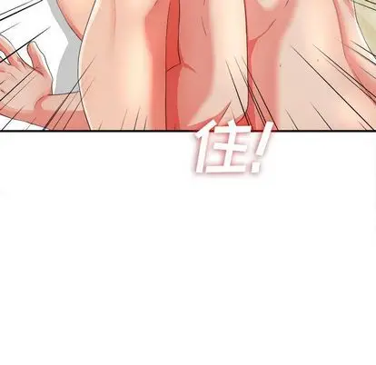 密友[顶通]韩漫全集-密友 第44话无删减无遮挡章节图片 