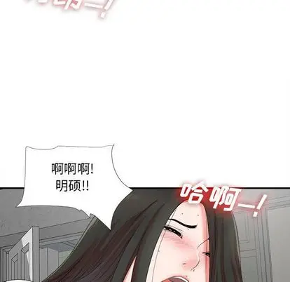 密友[顶通]韩漫全集-密友 第44话无删减无遮挡章节图片 