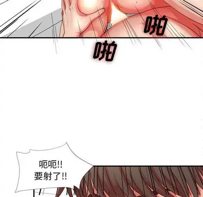 密友[顶通]韩漫全集-密友 第44话无删减无遮挡章节图片 