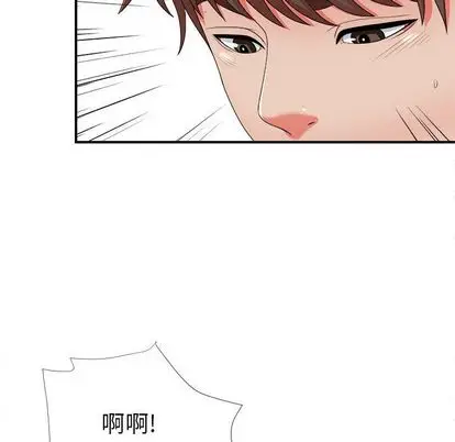 密友[顶通]韩漫全集-密友 第44话无删减无遮挡章节图片 