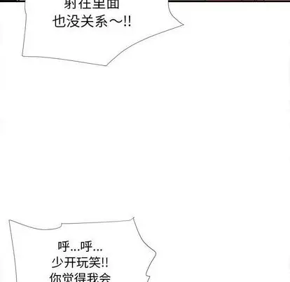 密友[顶通]韩漫全集-密友 第44话无删减无遮挡章节图片 