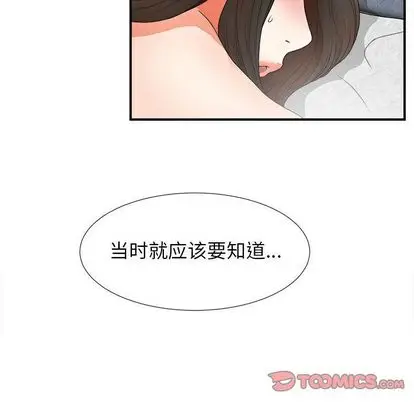 密友[顶通]韩漫全集-密友 第44话无删减无遮挡章节图片 