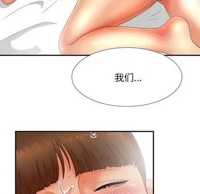 密友[顶通]韩漫全集-密友 第44话无删减无遮挡章节图片 