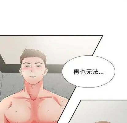 密友[顶通]韩漫全集-密友 第44话无删减无遮挡章节图片 