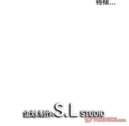 密友[顶通]韩漫全集-密友 第44话无删减无遮挡章节图片 