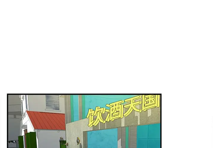 密友[顶通]韩漫全集-第 45 话无删减无遮挡章节图片 