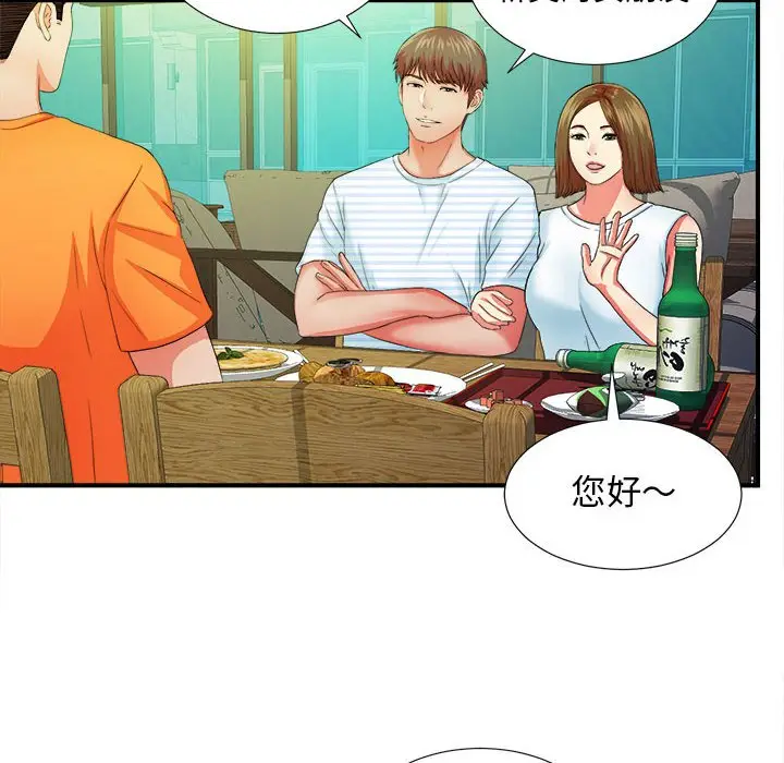 密友[顶通]韩漫全集-第 45 话无删减无遮挡章节图片 
