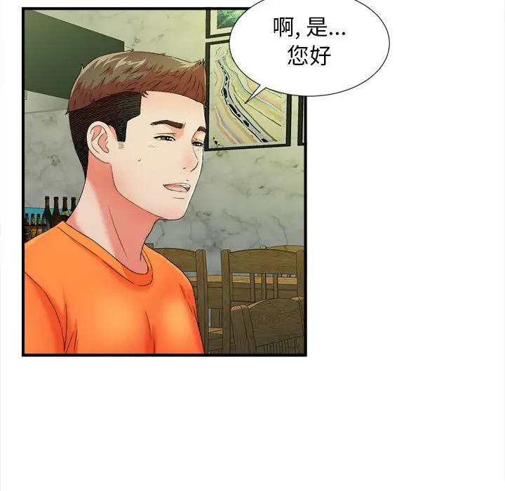 密友[顶通]韩漫全集-第 45 话无删减无遮挡章节图片 