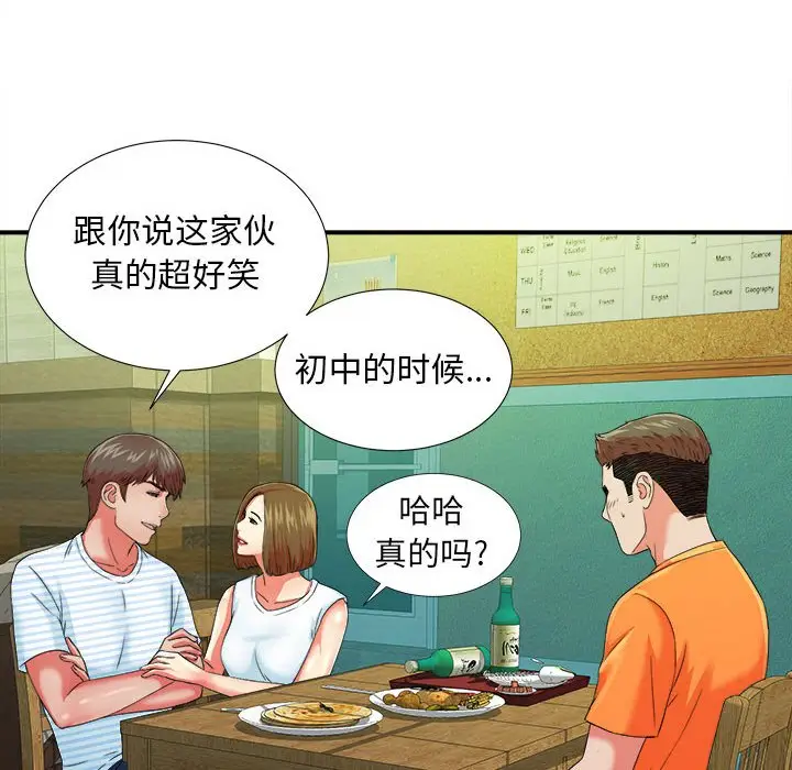 密友[顶通]韩漫全集-第 45 话无删减无遮挡章节图片 