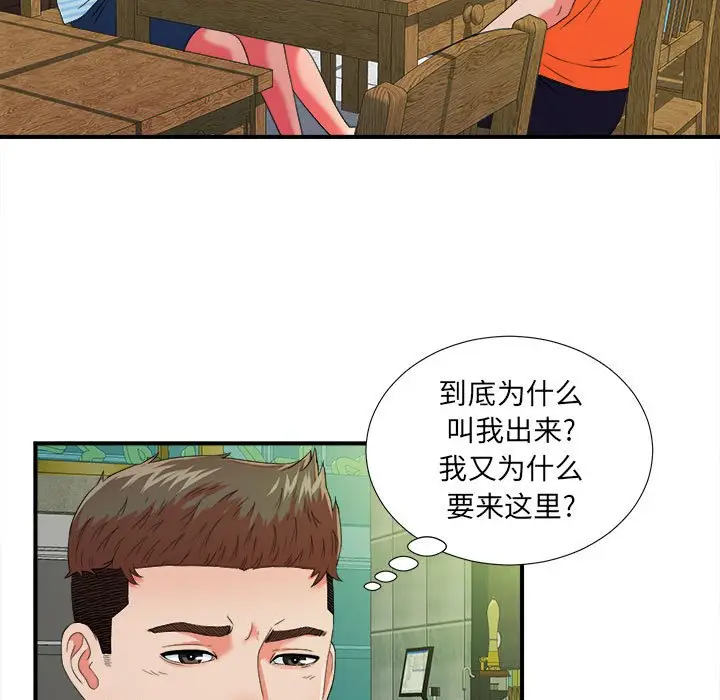 密友[顶通]韩漫全集-第 45 话无删减无遮挡章节图片 