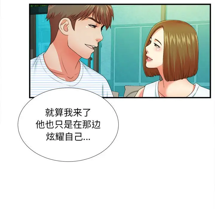 密友[顶通]韩漫全集-第 45 话无删减无遮挡章节图片 