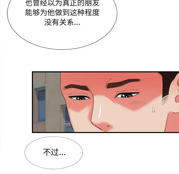 密友[顶通]韩漫全集-第 45 话无删减无遮挡章节图片 