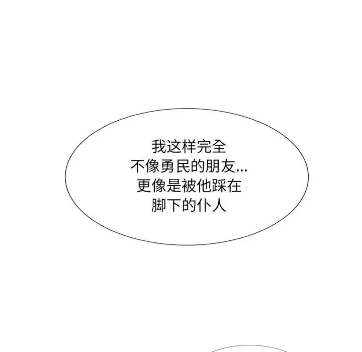 密友[顶通]韩漫全集-第 45 话无删减无遮挡章节图片 