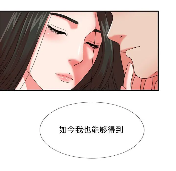 密友[顶通]韩漫全集-第 45 话无删减无遮挡章节图片 