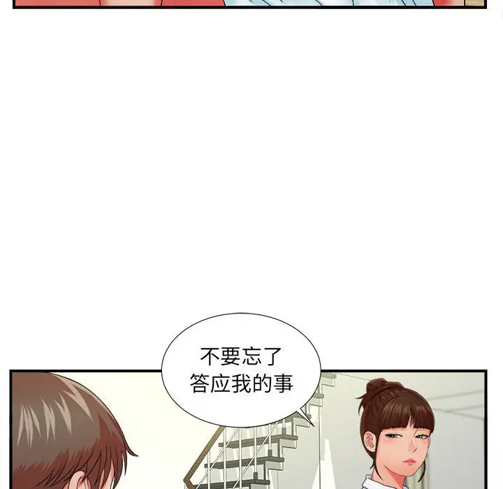 密友[顶通]韩漫全集-第 45 话无删减无遮挡章节图片 