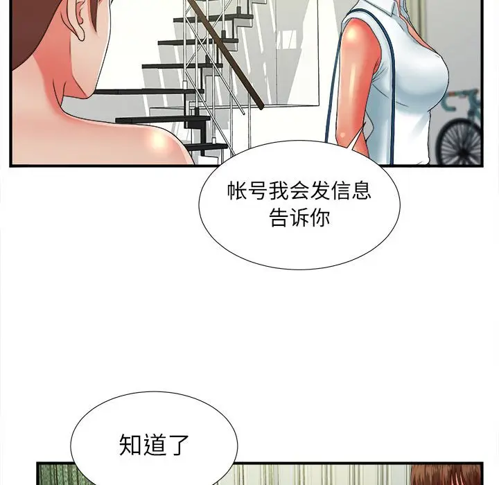 密友[顶通]韩漫全集-第 45 话无删减无遮挡章节图片 