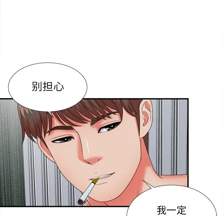 密友[顶通]韩漫全集-第 45 话无删减无遮挡章节图片 