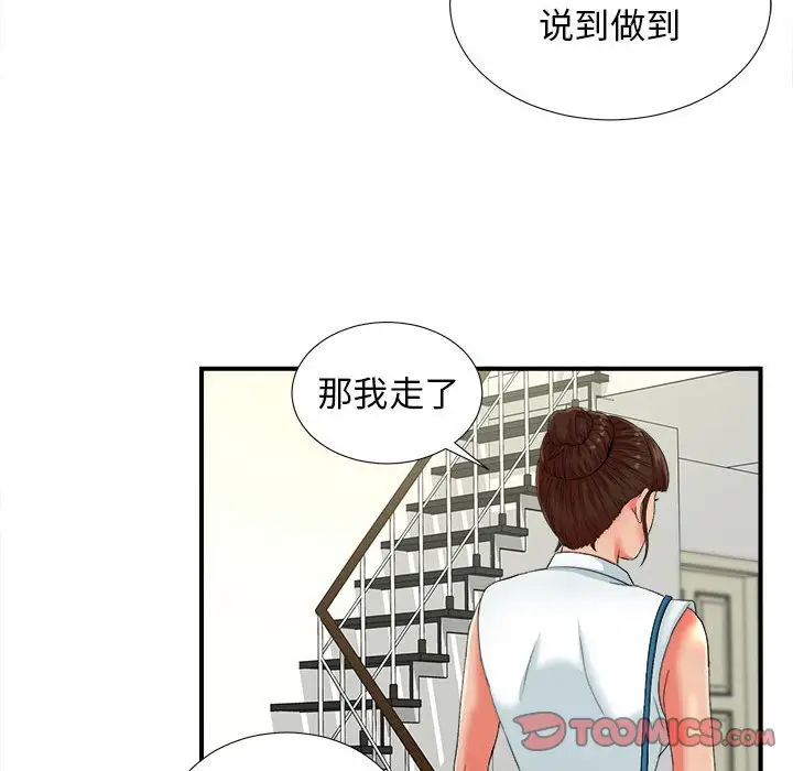 密友[顶通]韩漫全集-第 45 话无删减无遮挡章节图片 