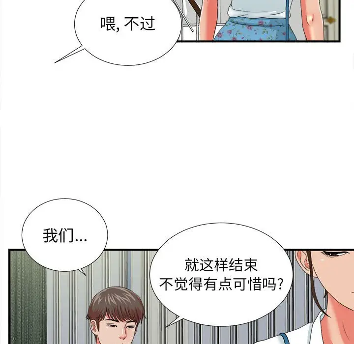 密友[顶通]韩漫全集-第 45 话无删减无遮挡章节图片 
