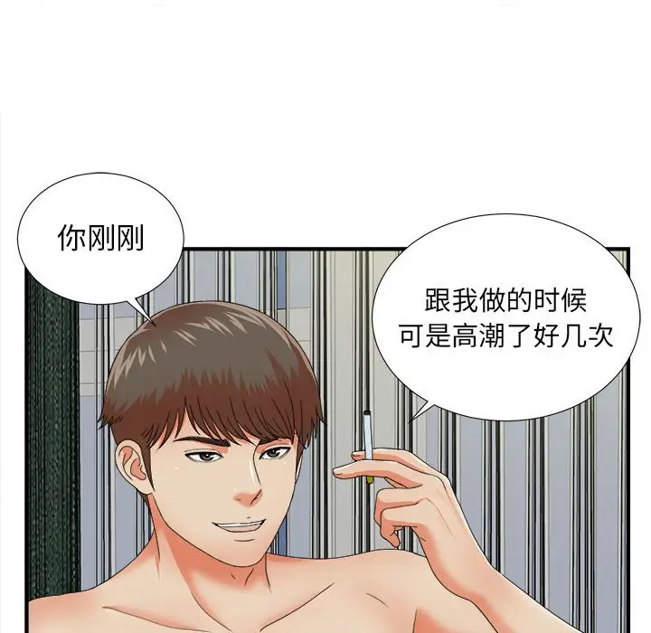 密友[顶通]韩漫全集-第 45 话无删减无遮挡章节图片 