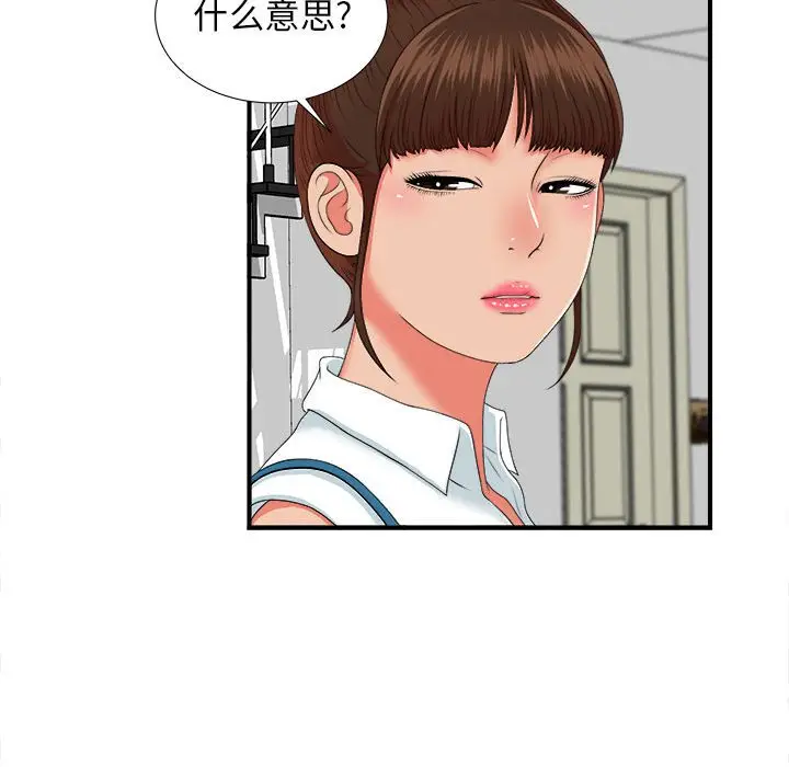 密友[顶通]韩漫全集-第 45 话无删减无遮挡章节图片 
