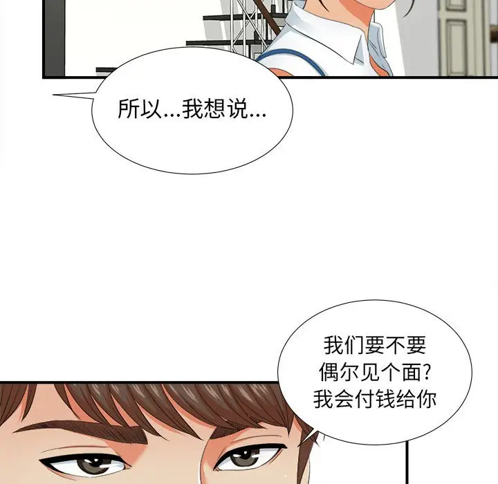 密友[顶通]韩漫全集-第 45 话无删减无遮挡章节图片 