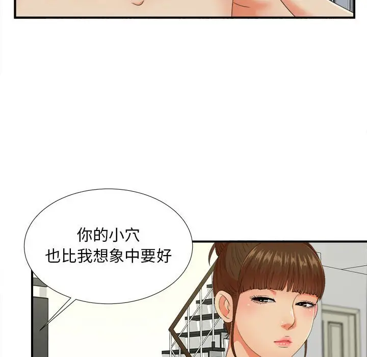 密友[顶通]韩漫全集-第 45 话无删减无遮挡章节图片 