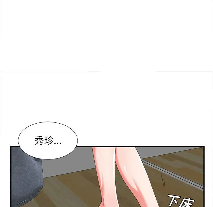 密友[顶通]韩漫全集-第 45 话无删减无遮挡章节图片 