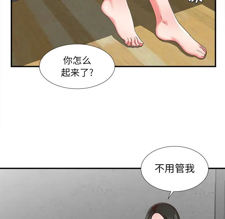 密友[顶通]韩漫全集-第 45 话无删减无遮挡章节图片 