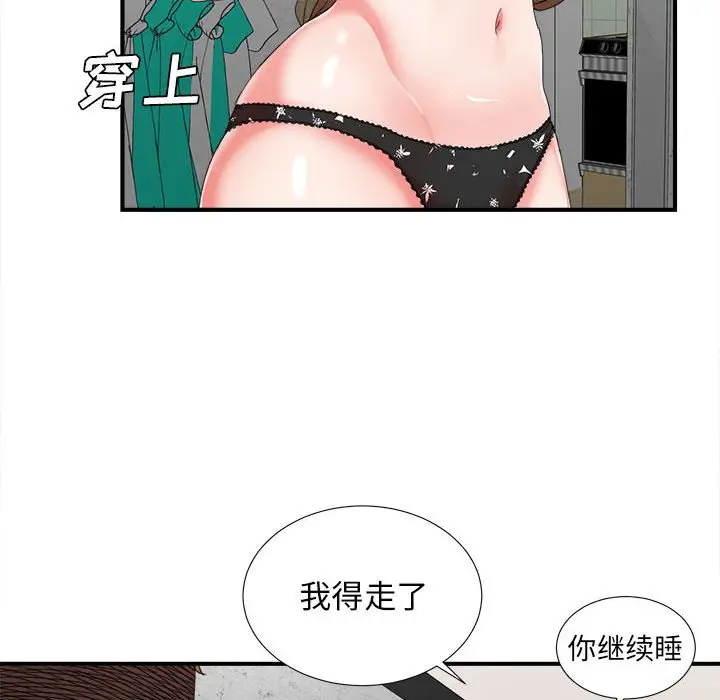 密友[顶通]韩漫全集-第 45 话无删减无遮挡章节图片 
