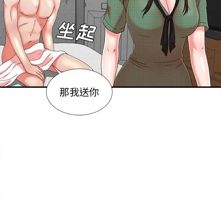 密友[顶通]韩漫全集-第 45 话无删减无遮挡章节图片 