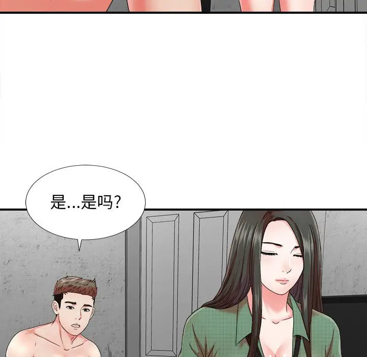 密友[顶通]韩漫全集-第 45 话无删减无遮挡章节图片 