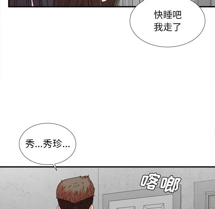 密友[顶通]韩漫全集-第 45 话无删减无遮挡章节图片 