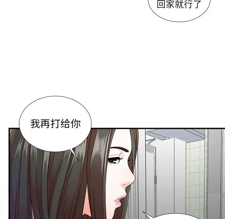 密友[顶通]韩漫全集-第 45 话无删减无遮挡章节图片 