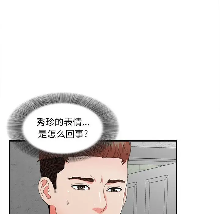 密友[顶通]韩漫全集-第 45 话无删减无遮挡章节图片 