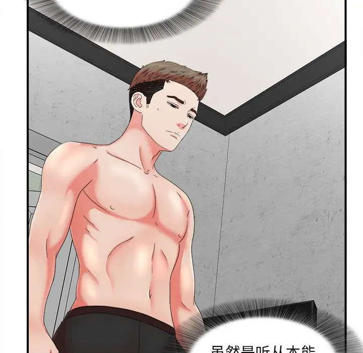 密友[顶通]韩漫全集-第 45 话无删减无遮挡章节图片 