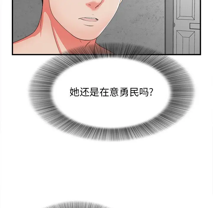 密友[顶通]韩漫全集-第 45 话无删减无遮挡章节图片 