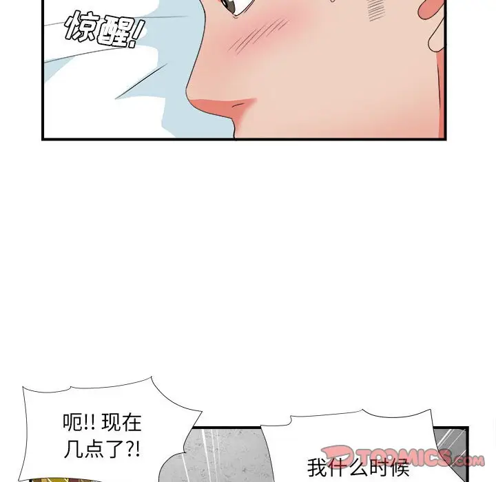 密友[顶通]韩漫全集-第 45 话无删减无遮挡章节图片 