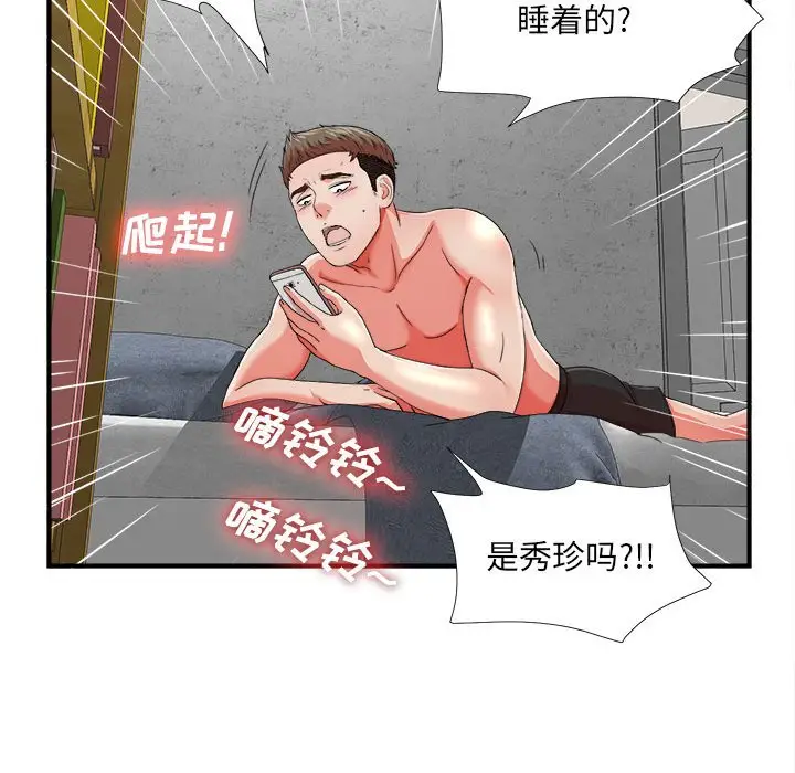 密友[顶通]韩漫全集-第 45 话无删减无遮挡章节图片 