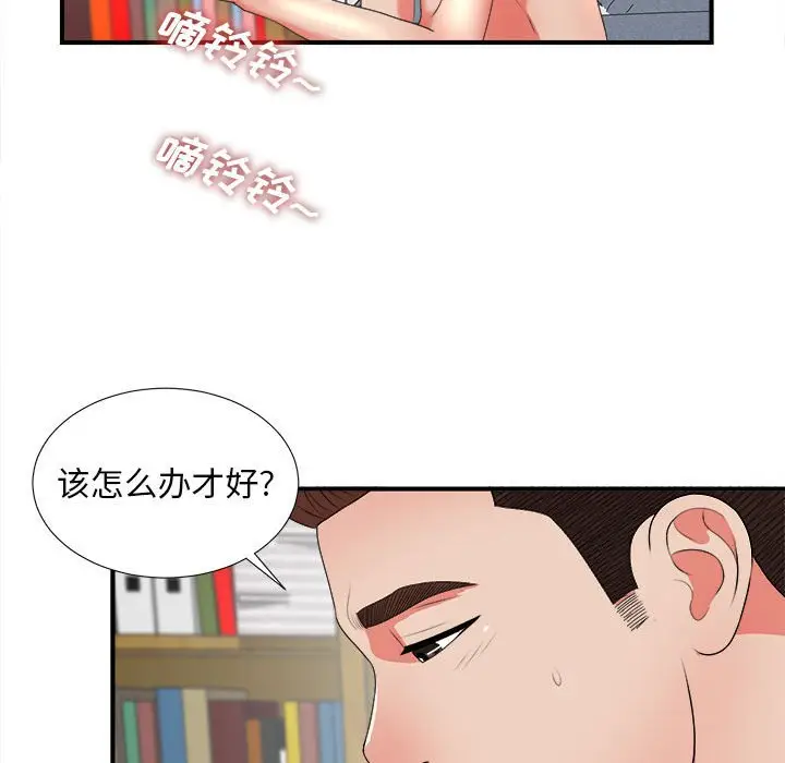 密友[顶通]韩漫全集-第 45 话无删减无遮挡章节图片 
