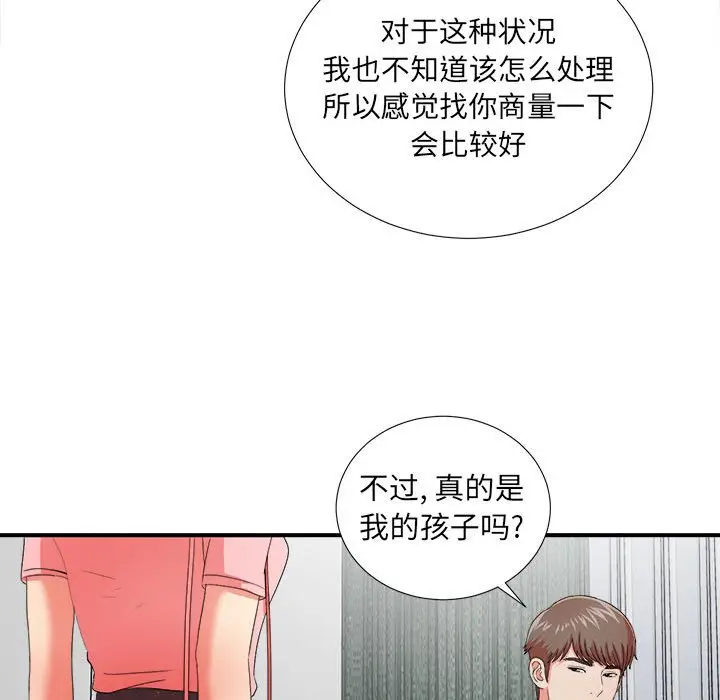 密友[顶通]韩漫全集-第 45 话无删减无遮挡章节图片 