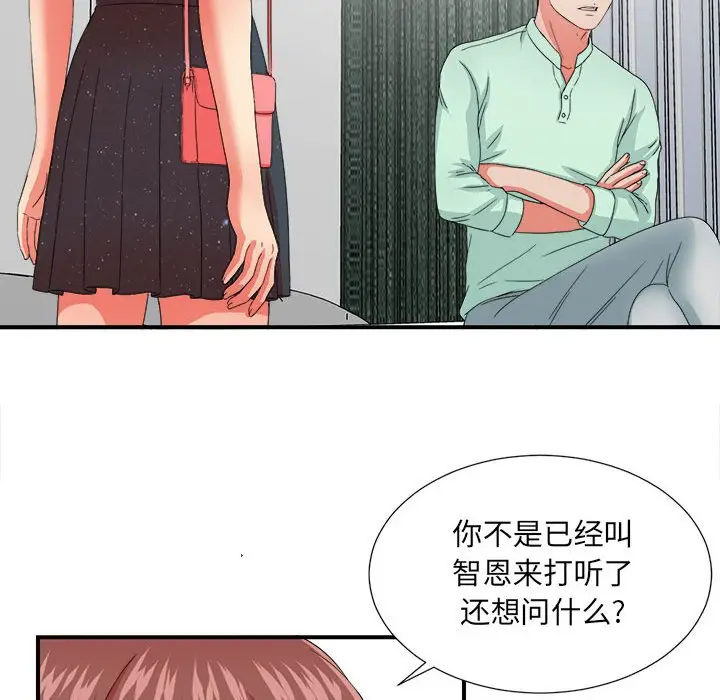 密友[顶通]韩漫全集-第 45 话无删减无遮挡章节图片 
