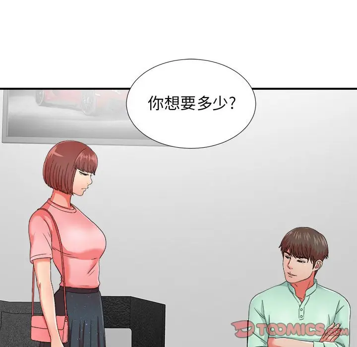 密友[顶通]韩漫全集-第 45 话无删减无遮挡章节图片 