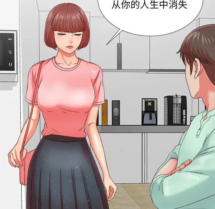密友[顶通]韩漫全集-第 45 话无删减无遮挡章节图片 