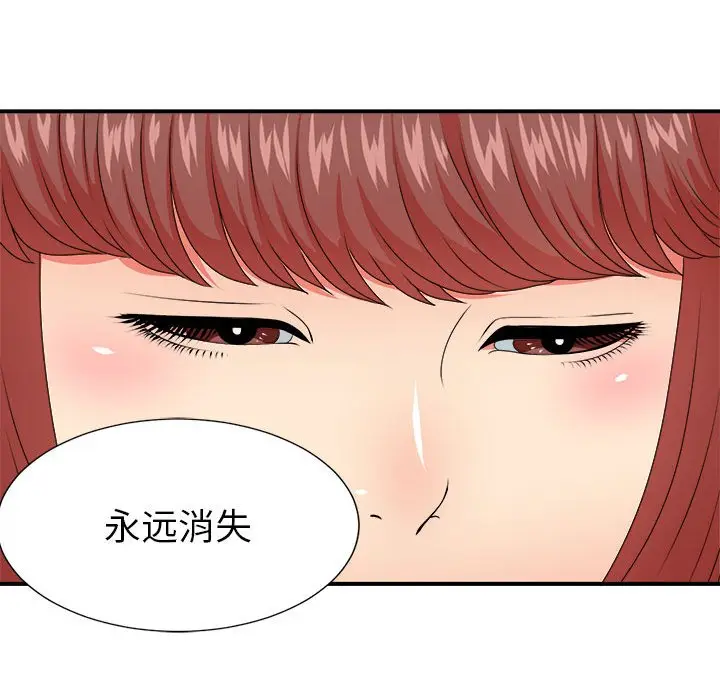 密友[顶通]韩漫全集-第 45 话无删减无遮挡章节图片 